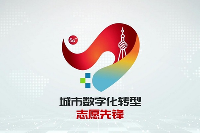 上海移動舉辦'同心之城·聚力出發(fā)'5·17世界電信日云發(fā)布活動，通訊設備修理服務升級引關注