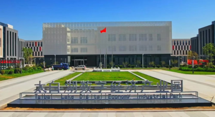 濟寧市太白湖新區 聚焦產業定位 優化招商環境 助力高質量發展